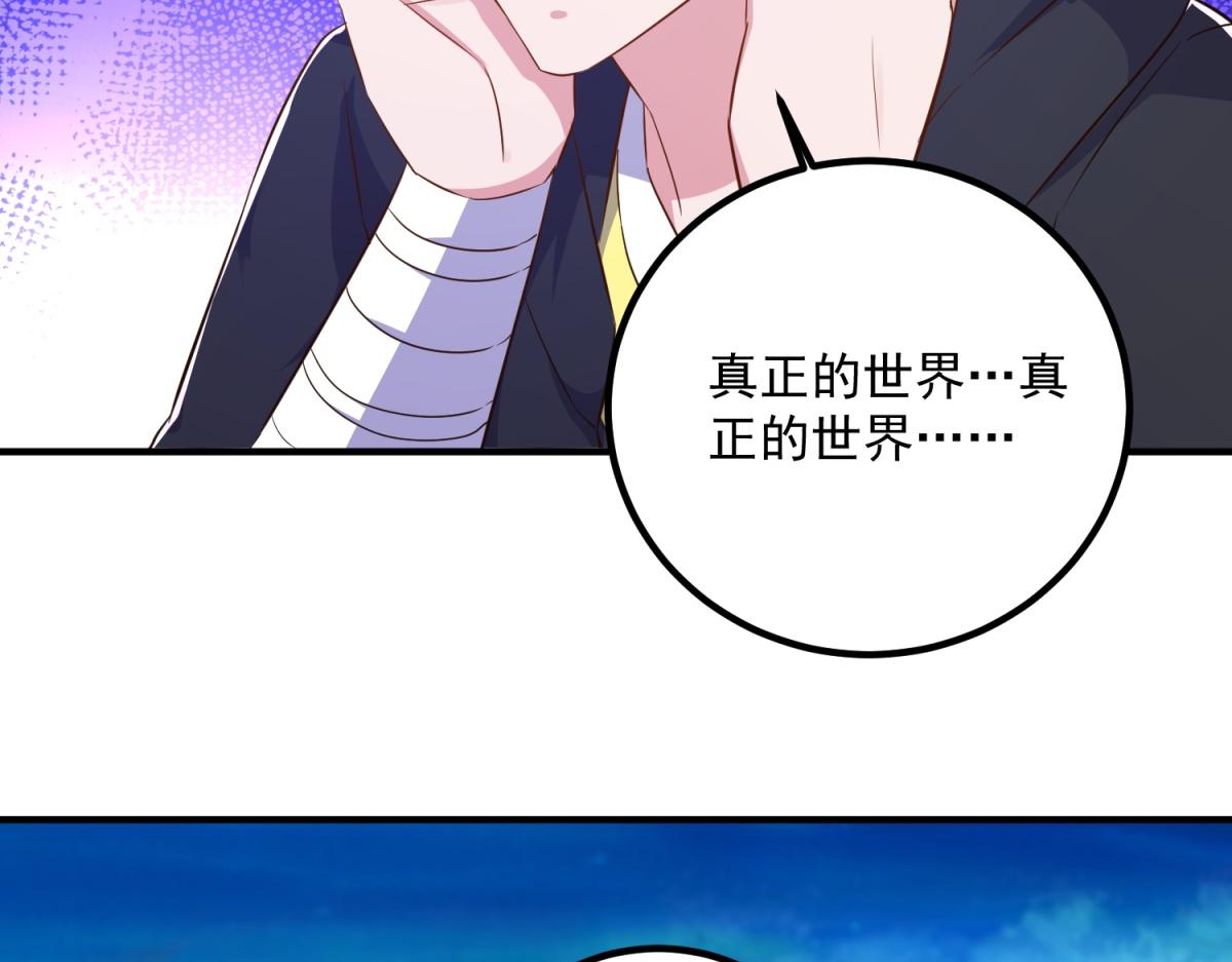 🍲重生地球仙尊 第283话 水火 第49页