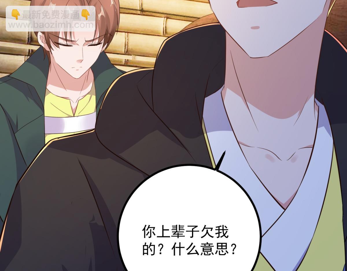 🍲重生地球仙尊 第283话 水火 第5页