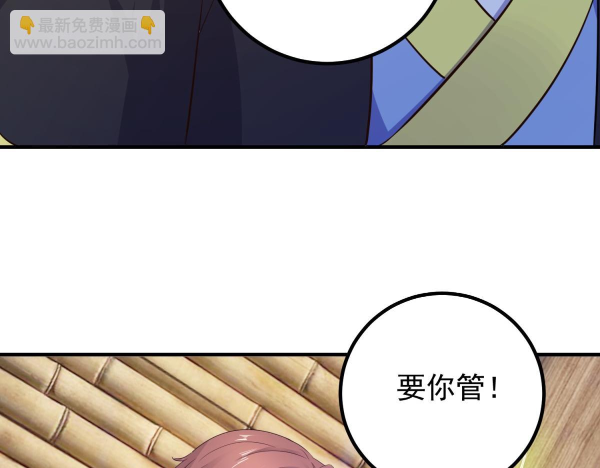🍲重生地球仙尊 第283话 水火 第6页