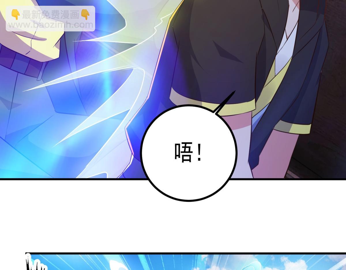 🍲重生地球仙尊 第283话 水火 第8页