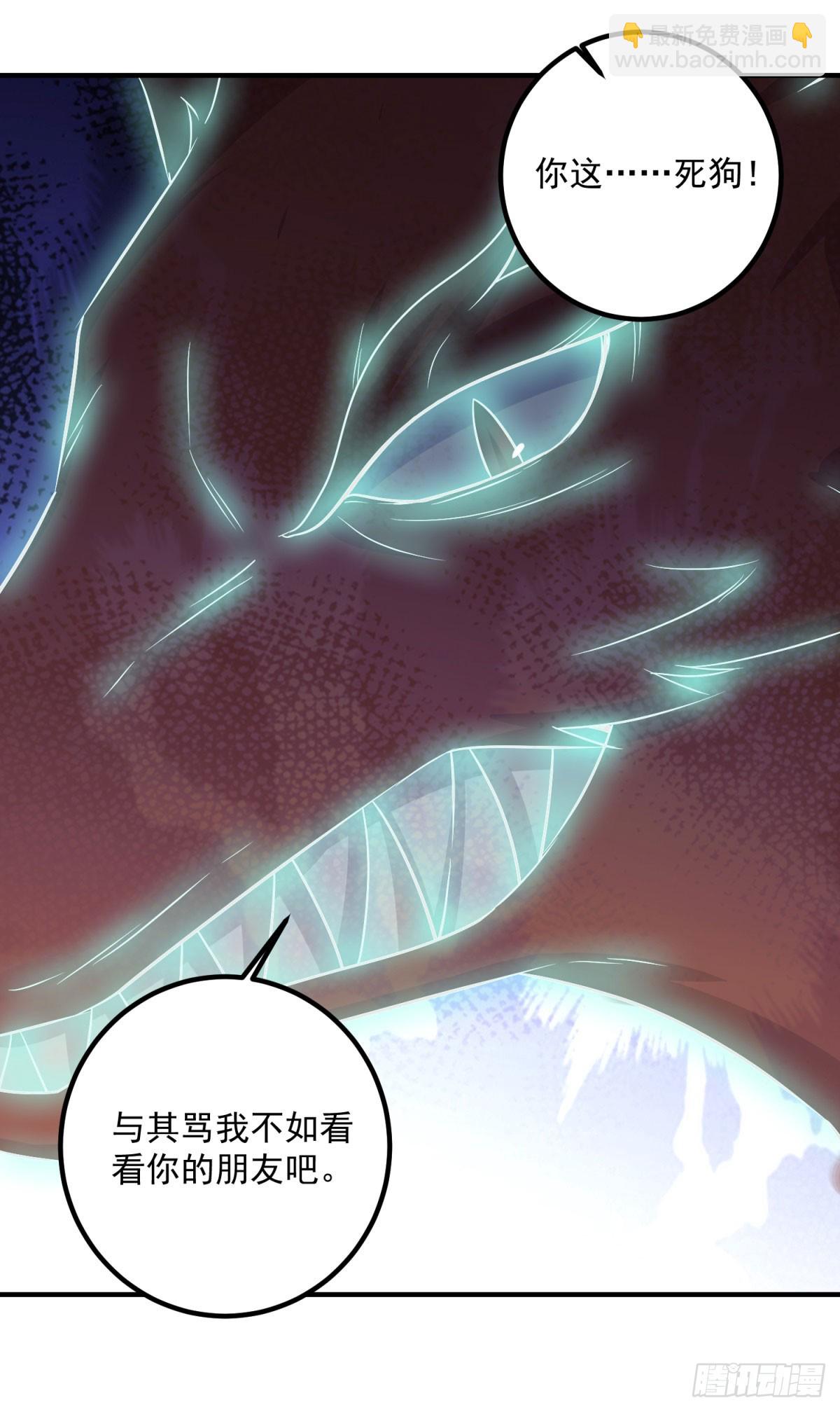 🍲重生地球仙尊 第285话 霏芸 第13页