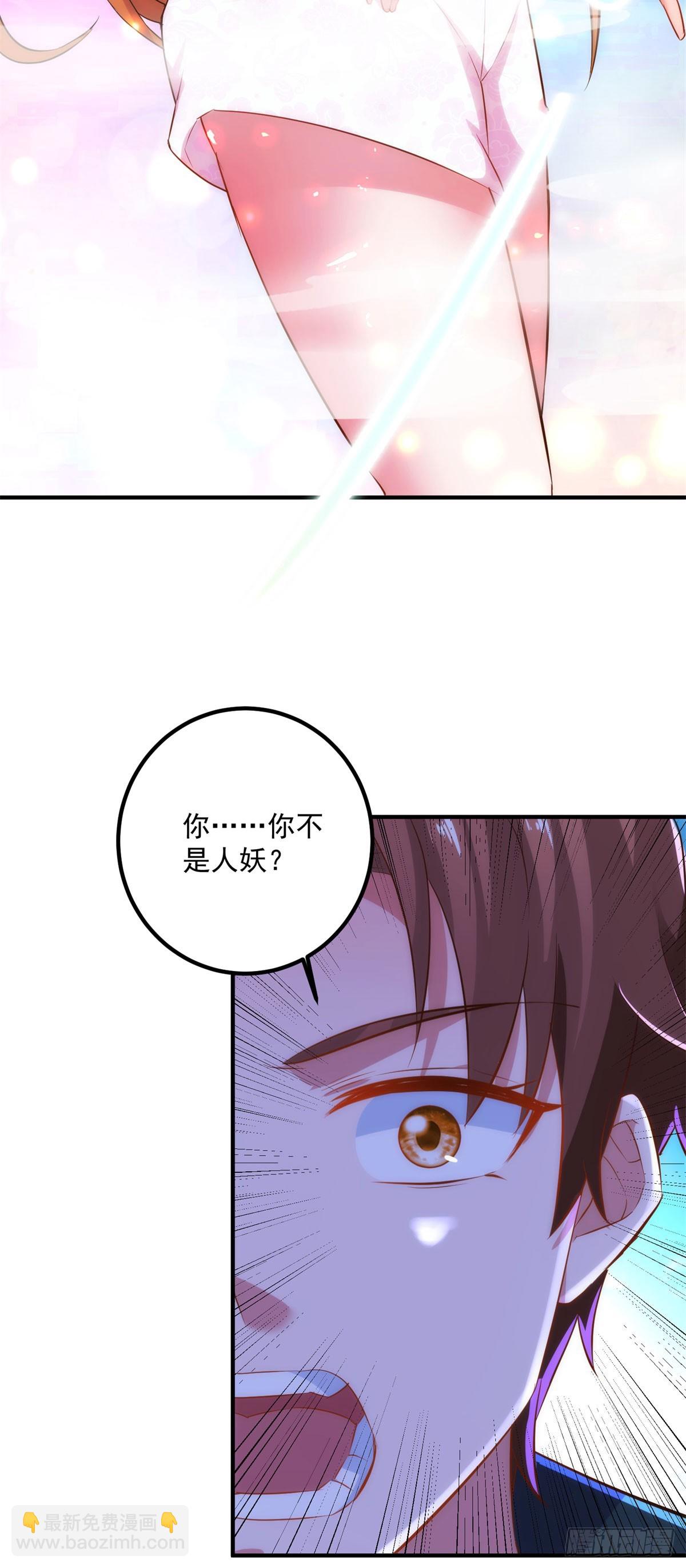 🍲重生地球仙尊 第285话 霏芸 第16页