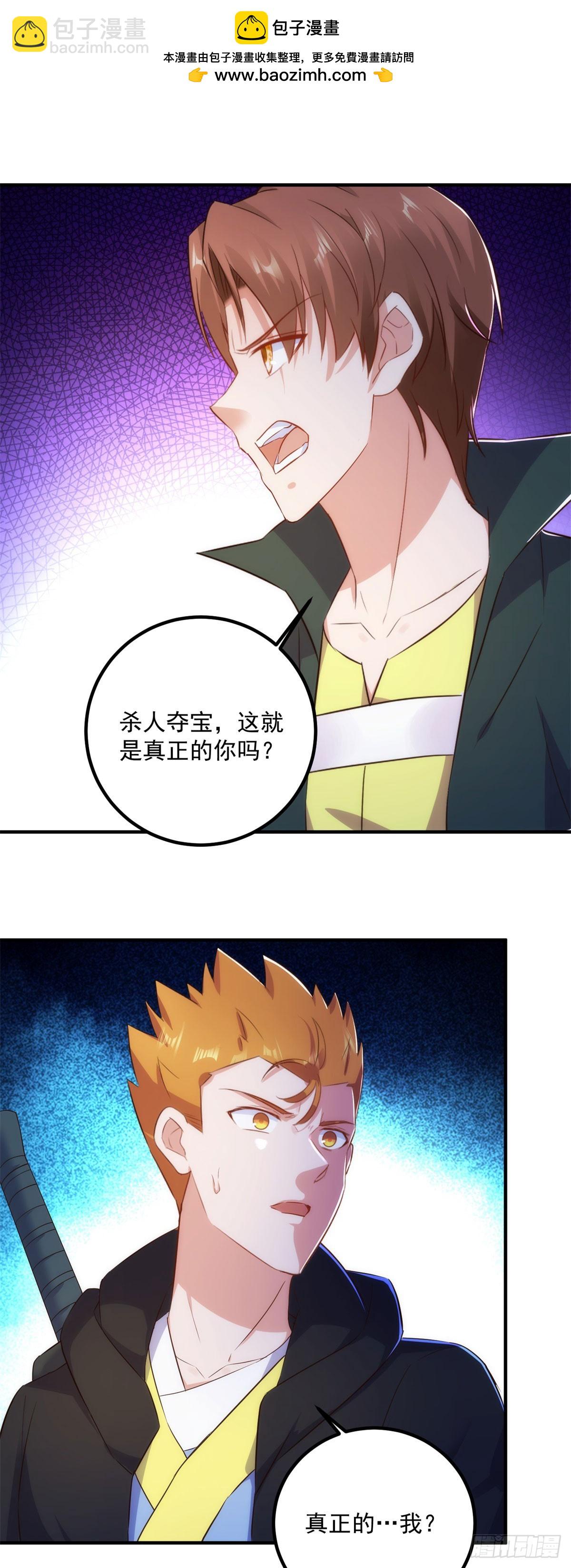 🍲重生地球仙尊 第285话 霏芸 第2页