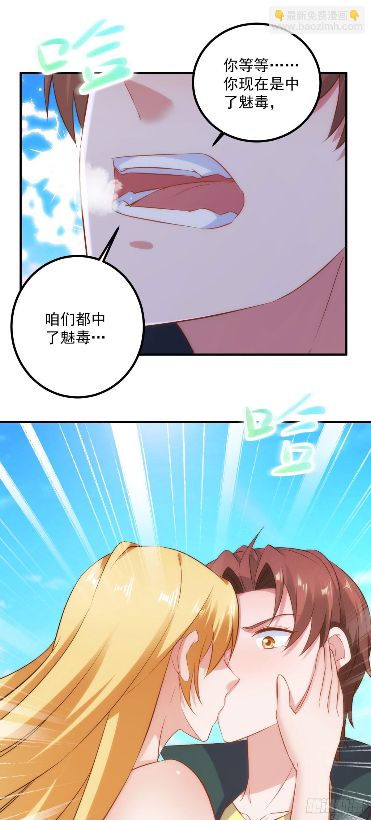 🍲重生地球仙尊 第285话 霏芸 第20页