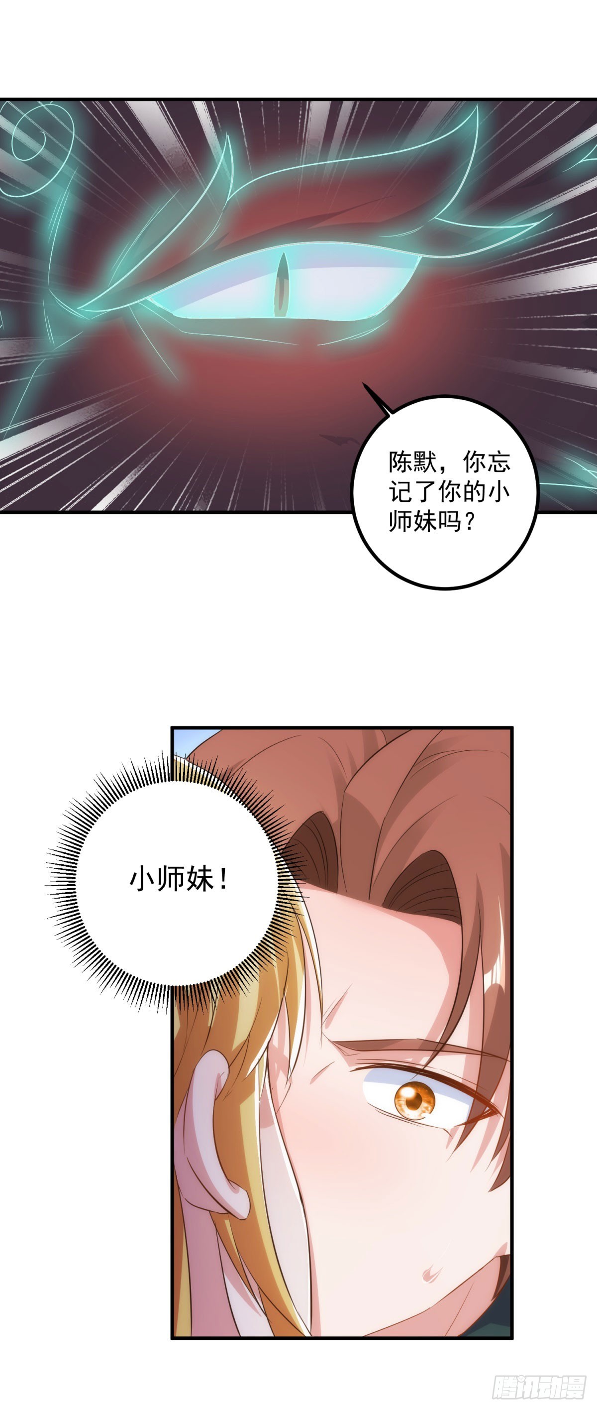 🍲重生地球仙尊 第285话 霏芸 第22页
