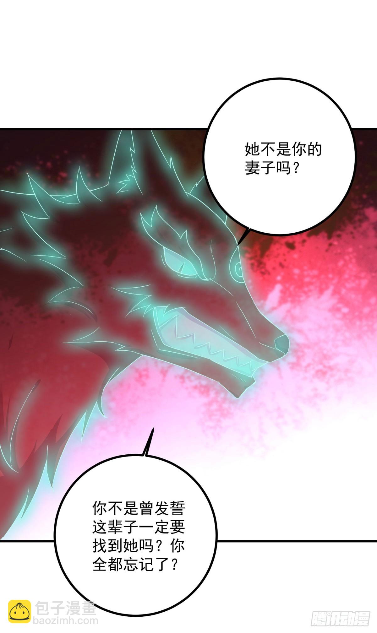 🍲重生地球仙尊 第285话 霏芸 第24页