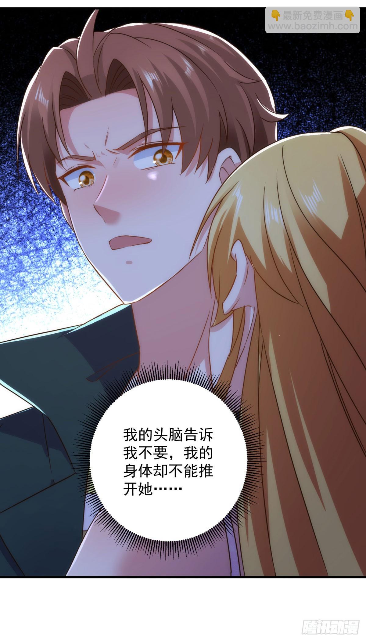 🍲重生地球仙尊 第285话 霏芸 第25页