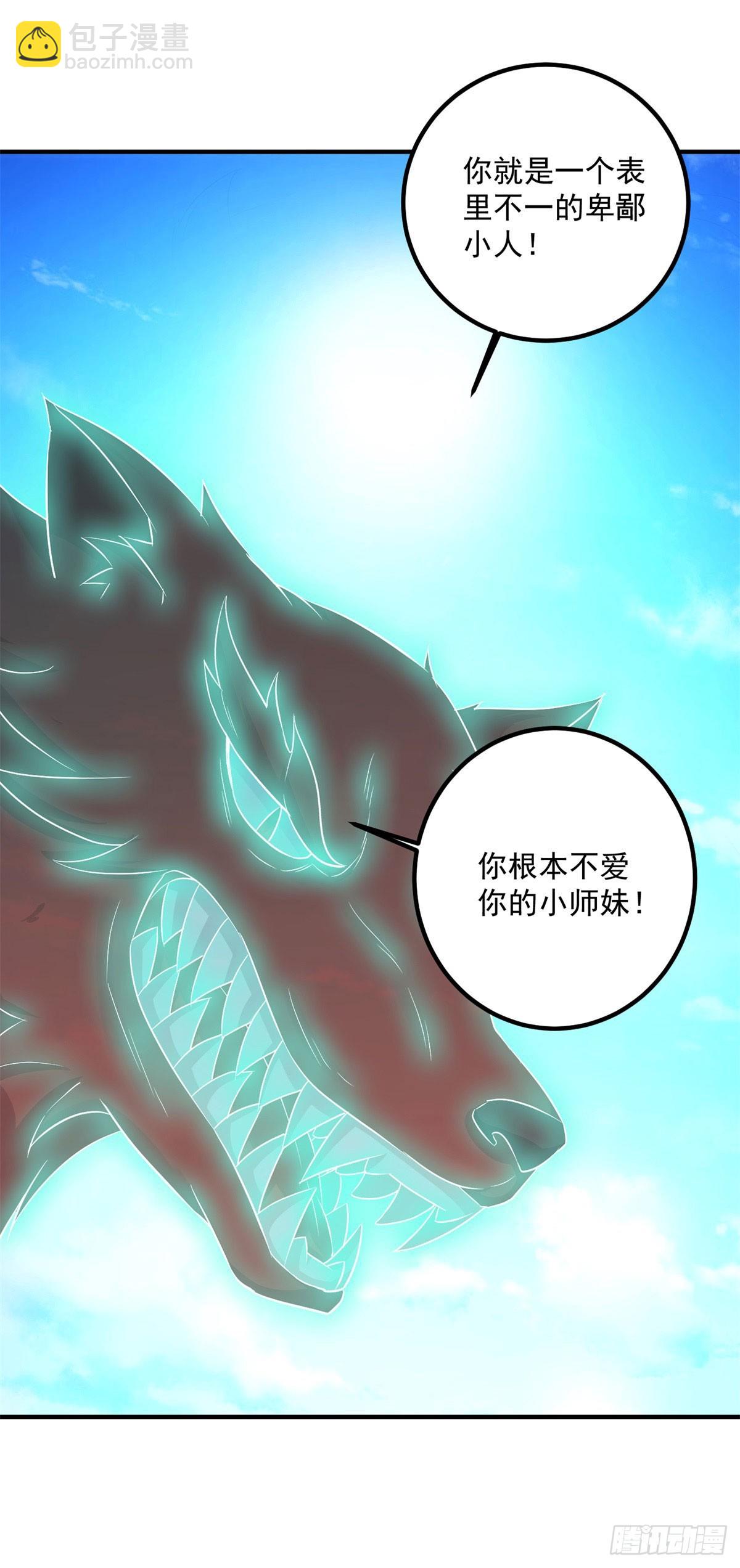 🍲重生地球仙尊 第285话 霏芸 第26页