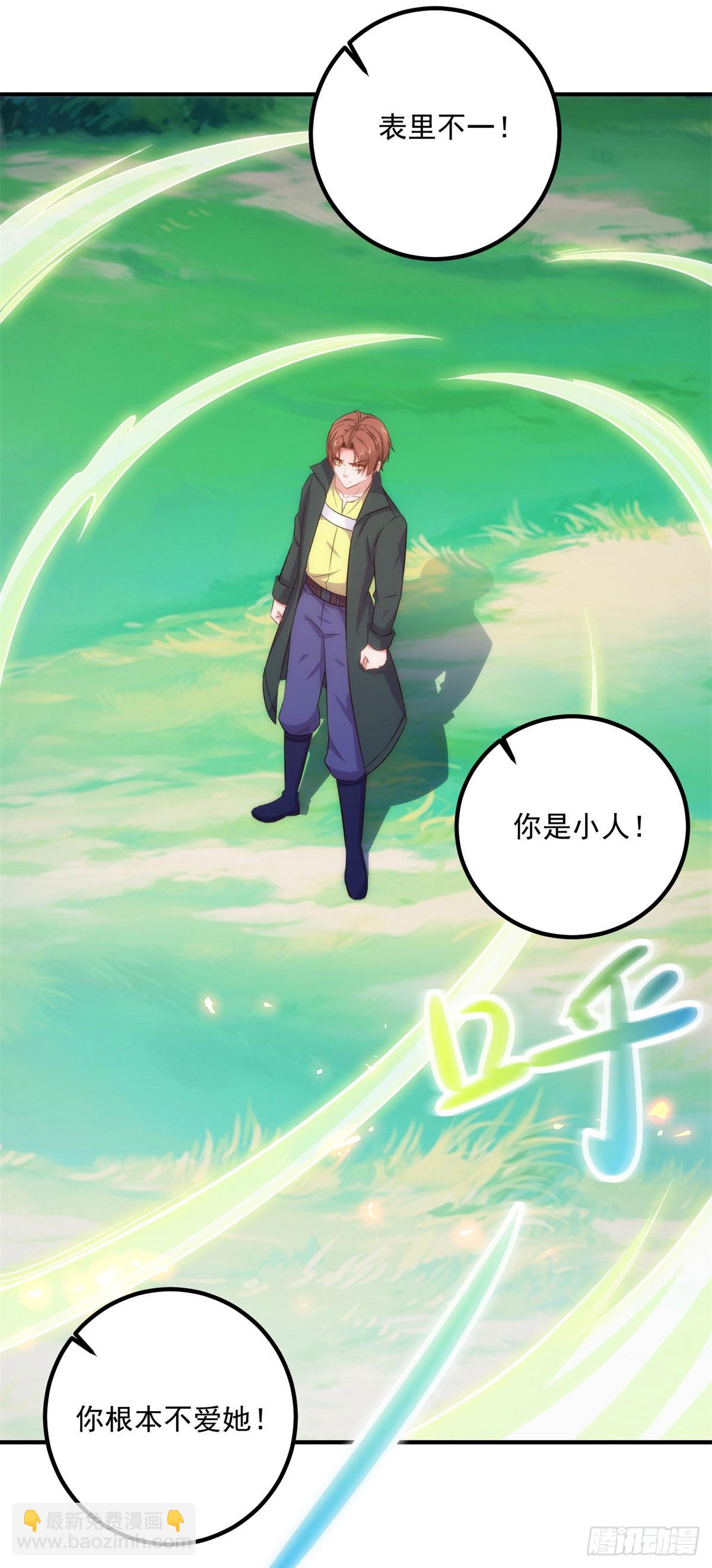🍲重生地球仙尊 第285话 霏芸 第27页