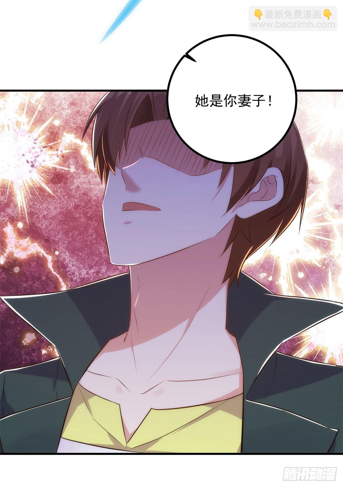 🍲重生地球仙尊 第285话 霏芸 第28页