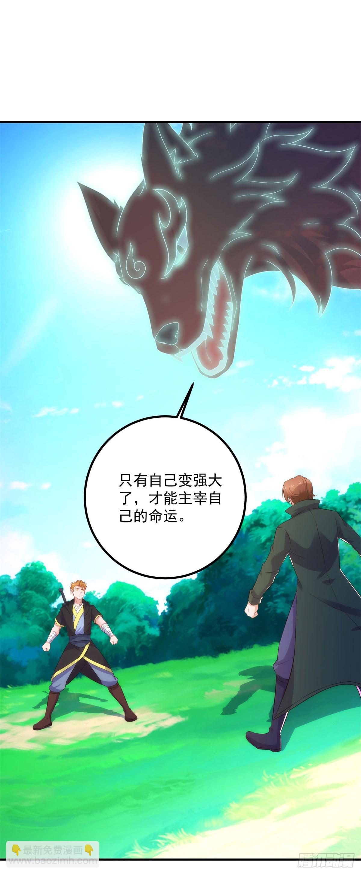 🍲重生地球仙尊 第285话 霏芸 第7页