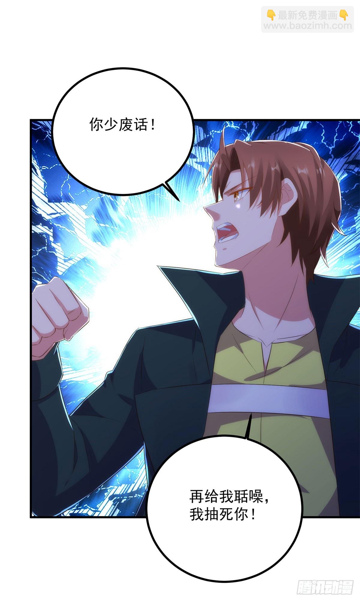 🍲重生地球仙尊 第285话 霏芸 第8页