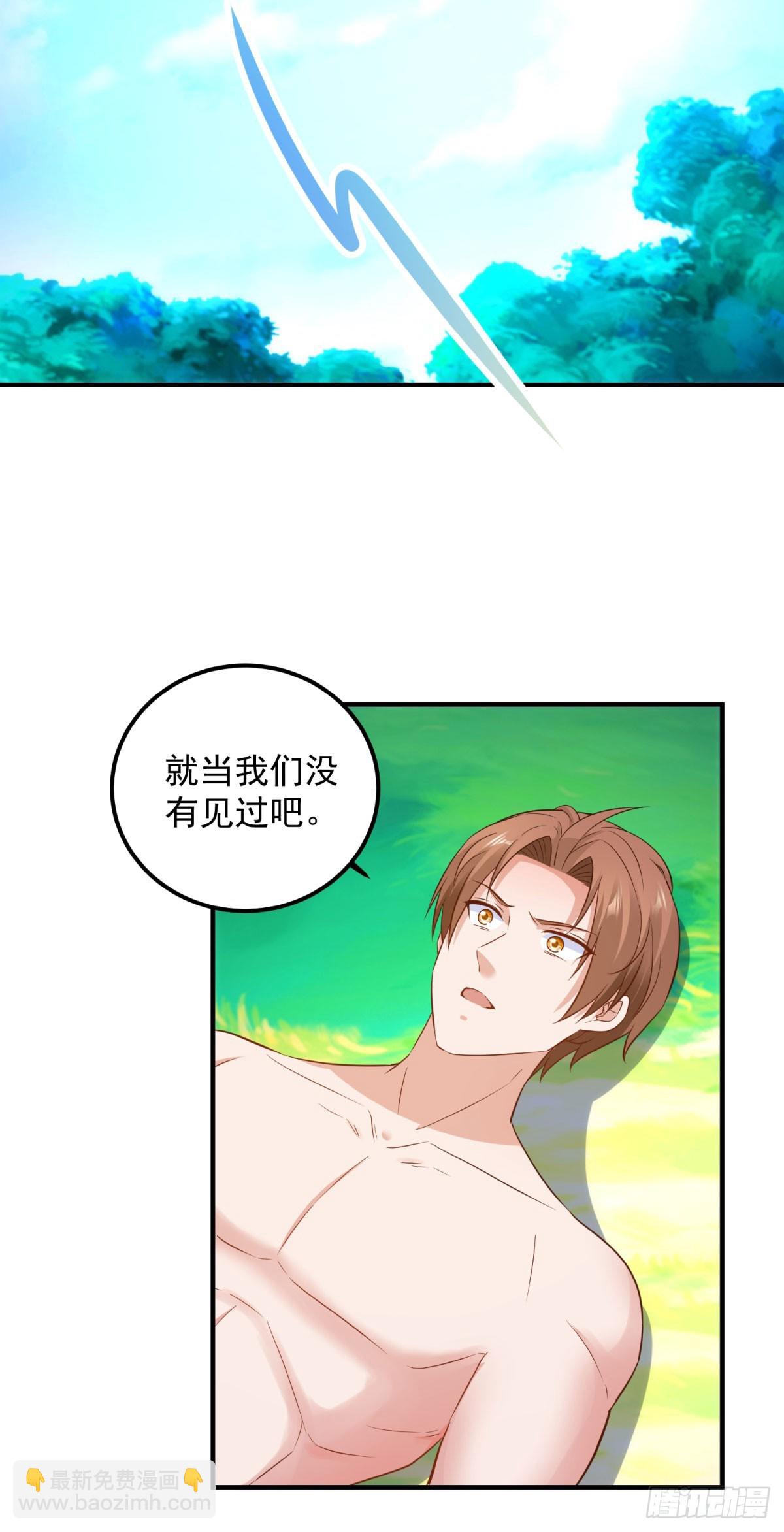 🍲重生地球仙尊 第287话 幼犬 第11页