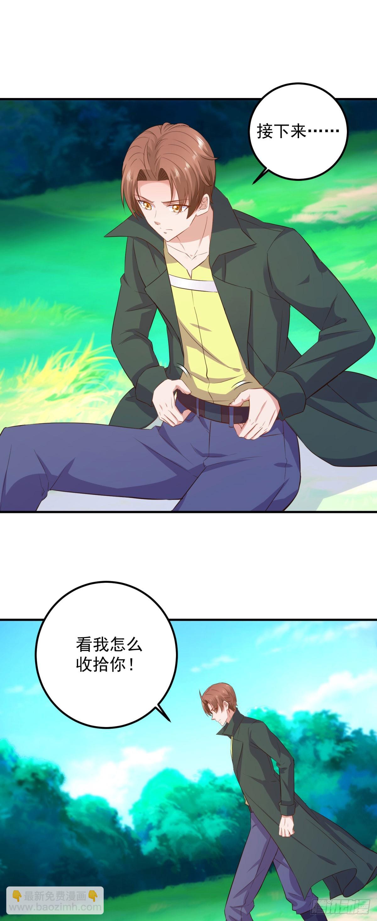 🍲重生地球仙尊 第287话 幼犬 第12页