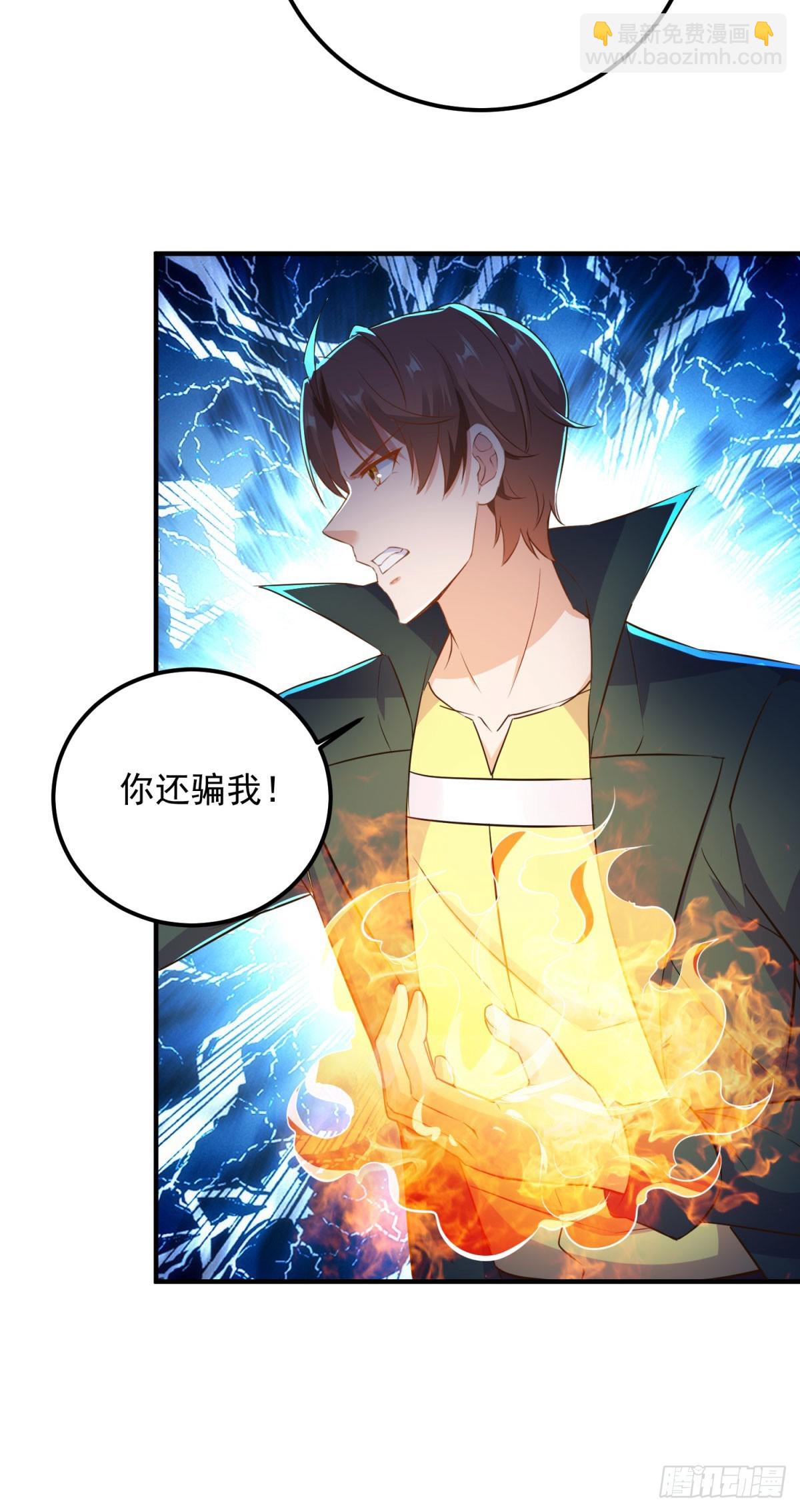 🍲重生地球仙尊 第287话 幼犬 第20页