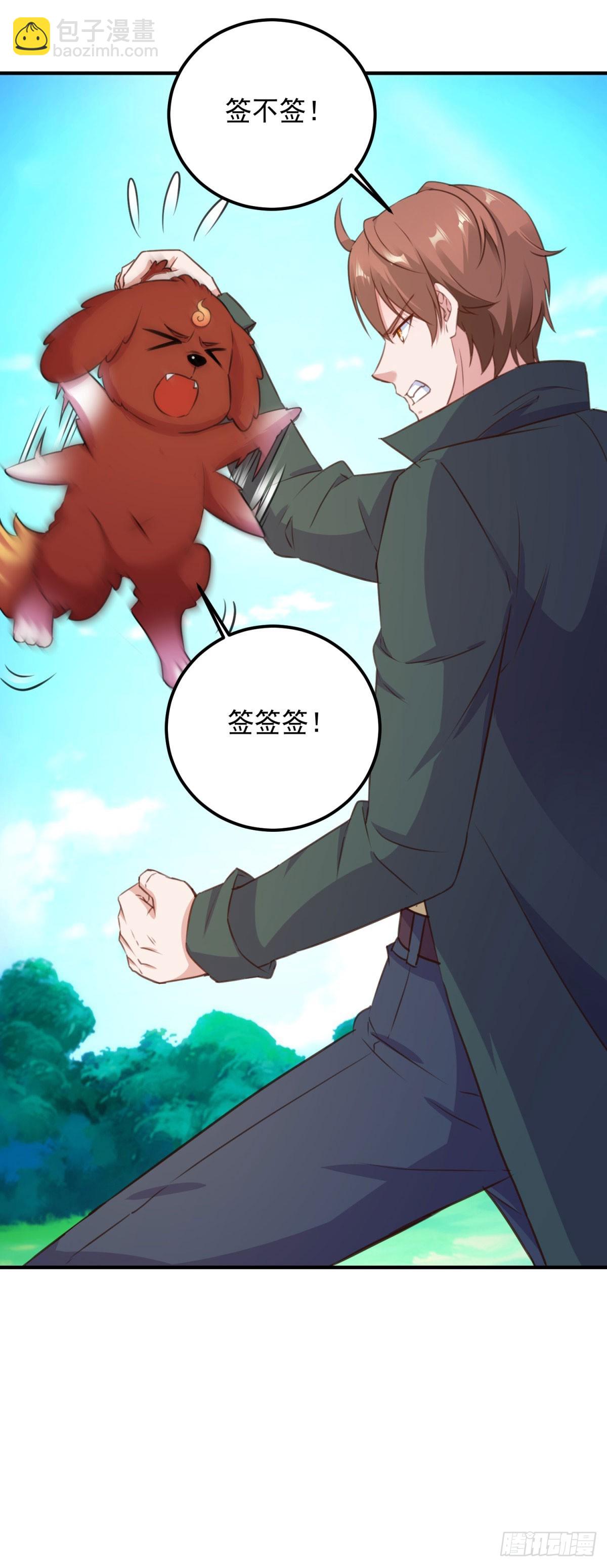 🍲重生地球仙尊 第287话 幼犬 第24页