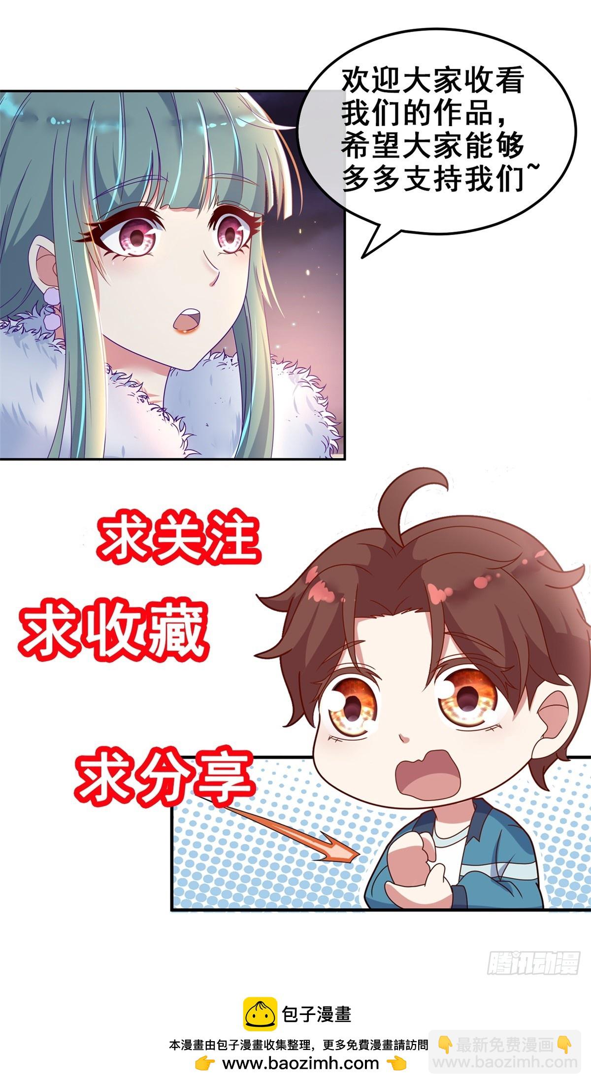 🍲重生地球仙尊 第287话 幼犬 第26页