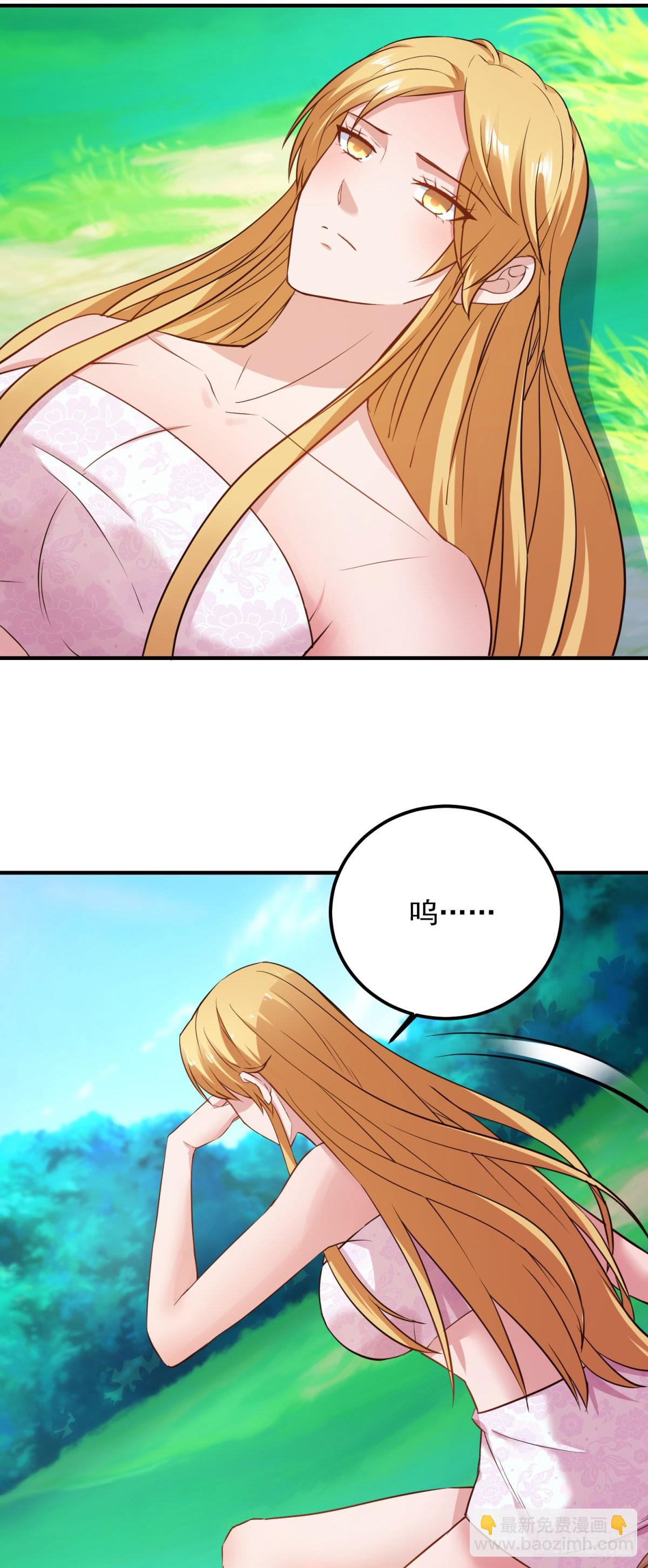 🍲重生地球仙尊 第287话 幼犬 第4页