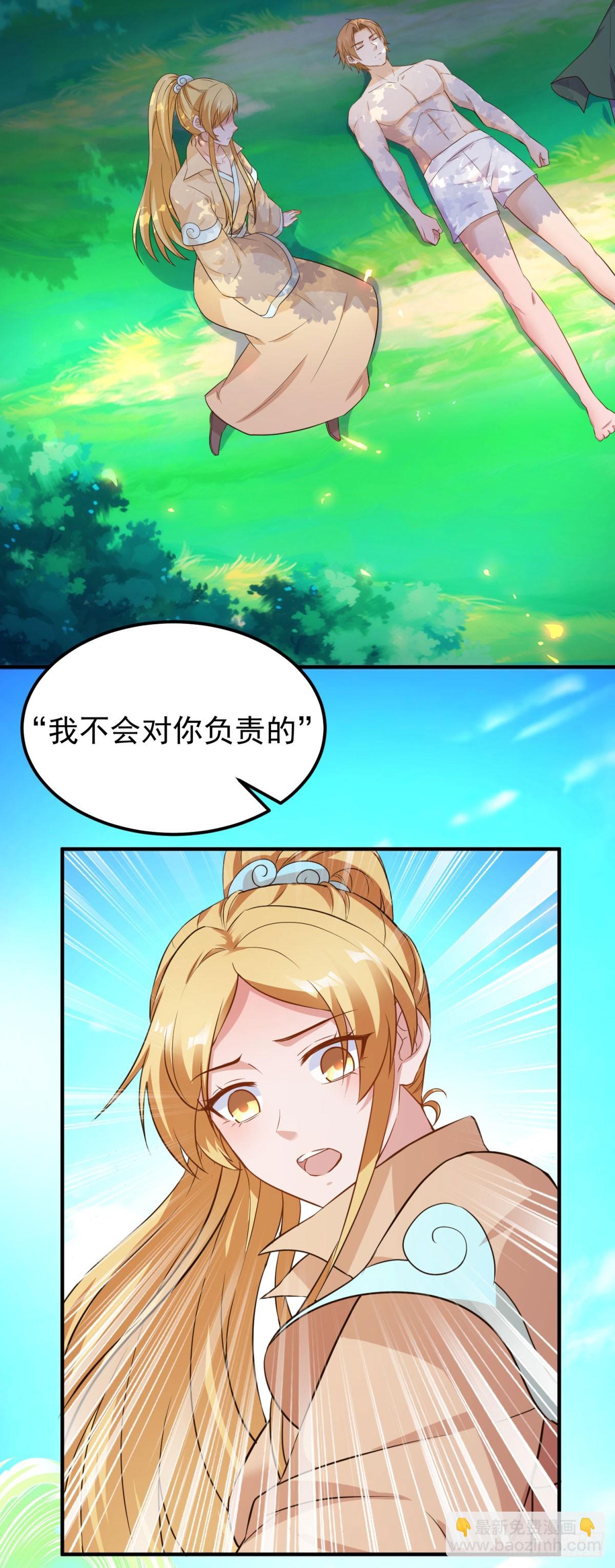 🍲重生地球仙尊 第287话 幼犬 第8页
