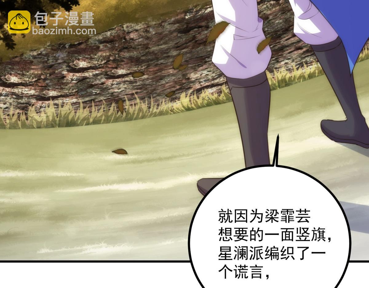 🍲重生地球仙尊 第289话 门牌 第11页