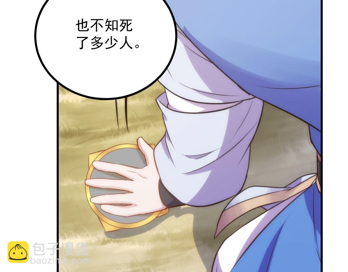 🍲重生地球仙尊 第289话 门牌 第13页