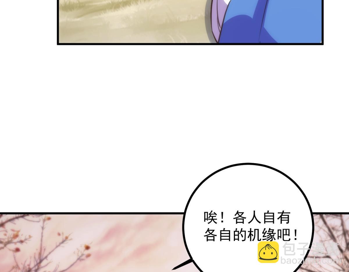 🍲重生地球仙尊 第289话 门牌 第14页