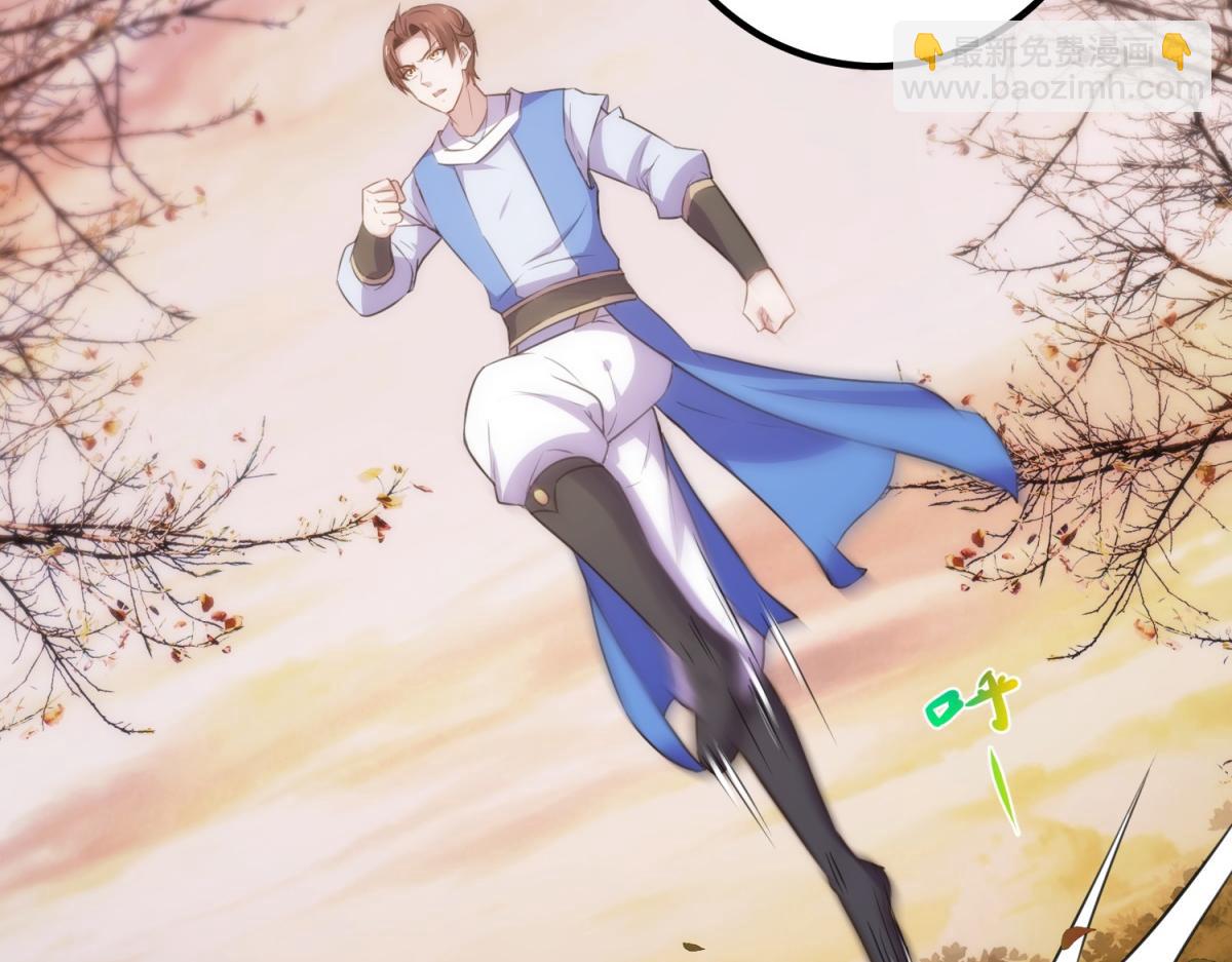 🍲重生地球仙尊 第289话 门牌 第15页