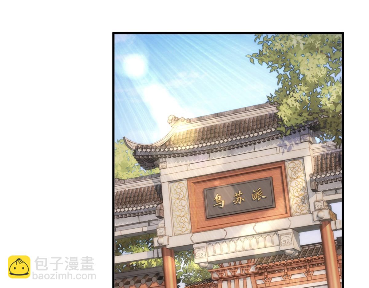 🍲重生地球仙尊 第289话 门牌 第18页