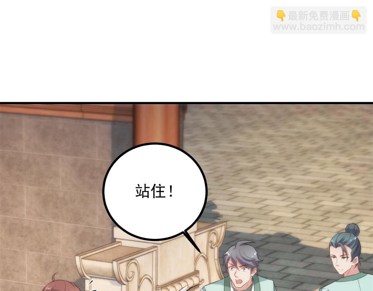 🍲重生地球仙尊 第289话 门牌 第20页