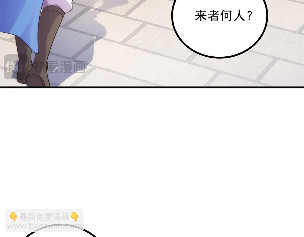 🍲重生地球仙尊 第289话 门牌 第22页