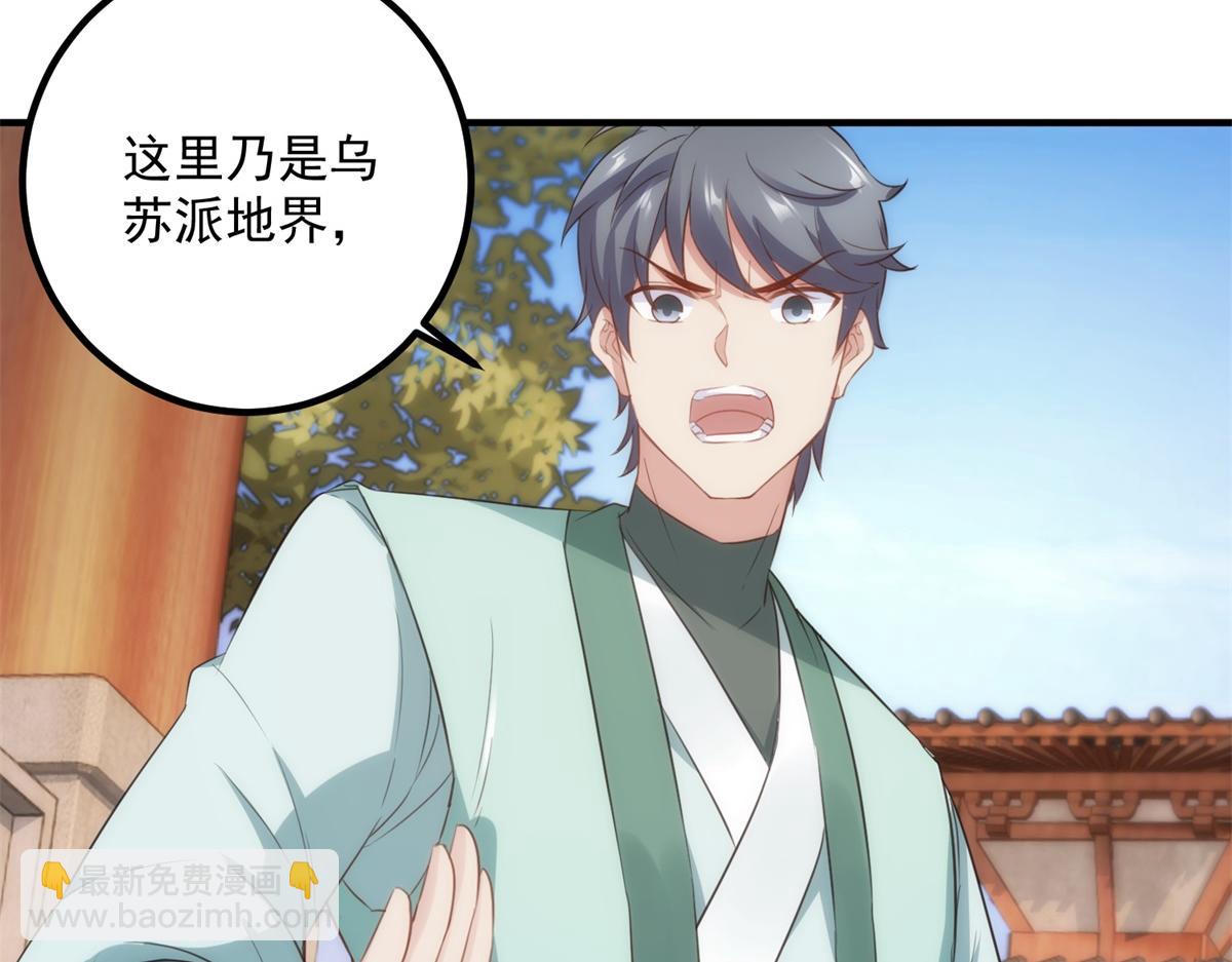 🍲重生地球仙尊 第289话 门牌 第23页