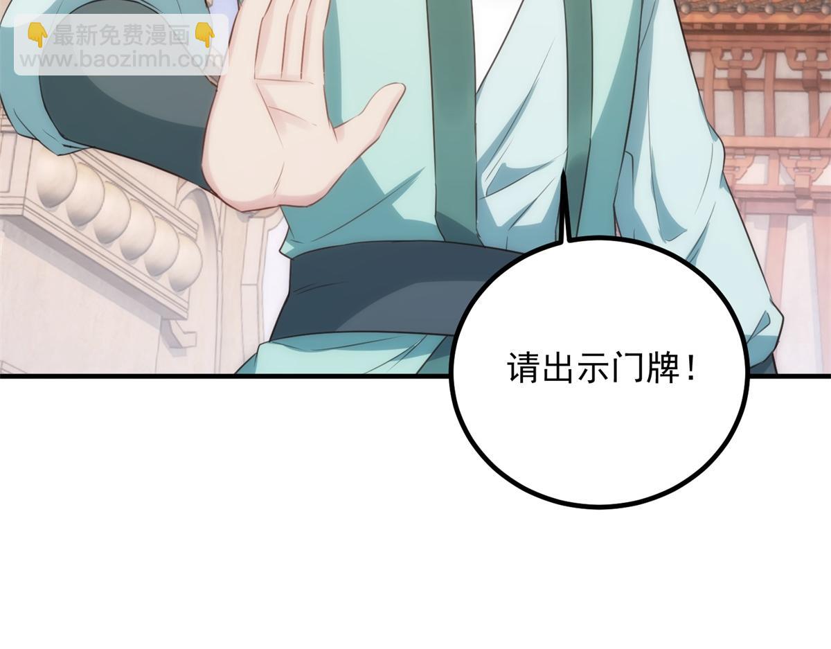 🍲重生地球仙尊 第289话 门牌 第24页