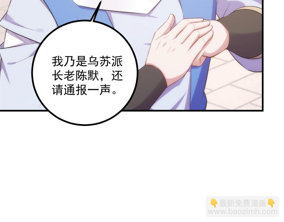 🍲重生地球仙尊 第289话 门牌 第26页