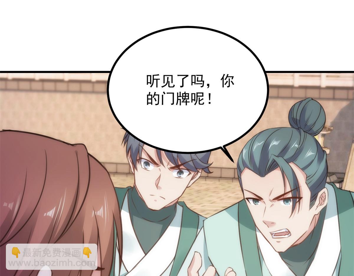 🍲重生地球仙尊 第289话 门牌 第30页