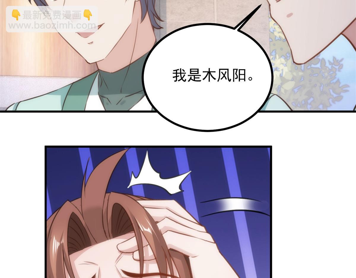 🍲重生地球仙尊 第289话 门牌 第36页