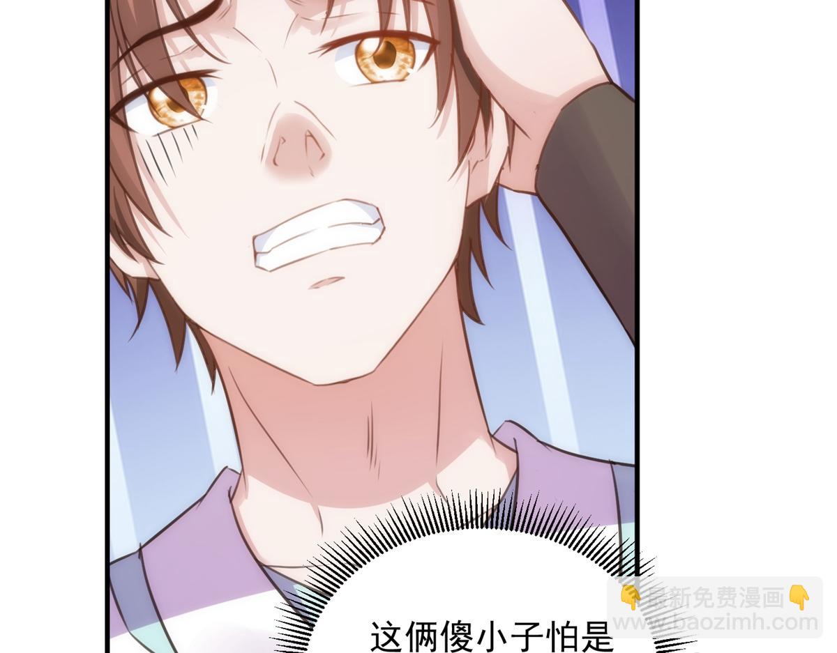 🍲重生地球仙尊 第289话 门牌 第37页