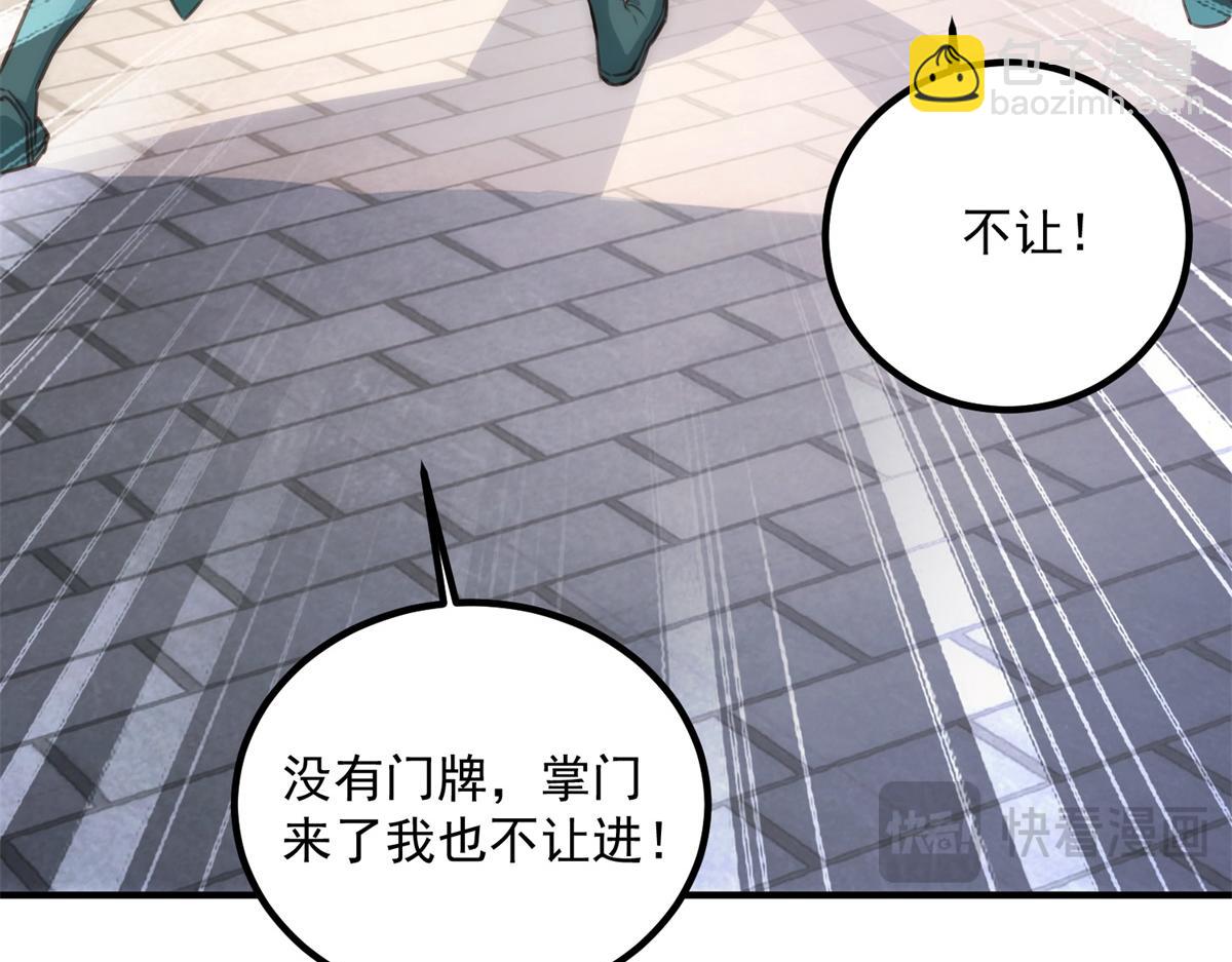 🍲重生地球仙尊 第289话 门牌 第40页