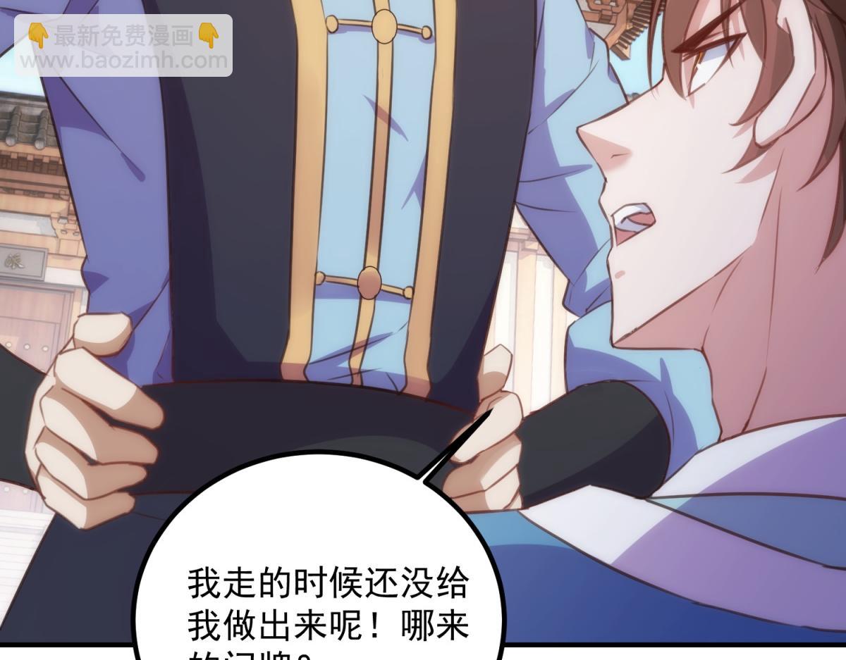 🍲重生地球仙尊 第289话 门牌 第47页