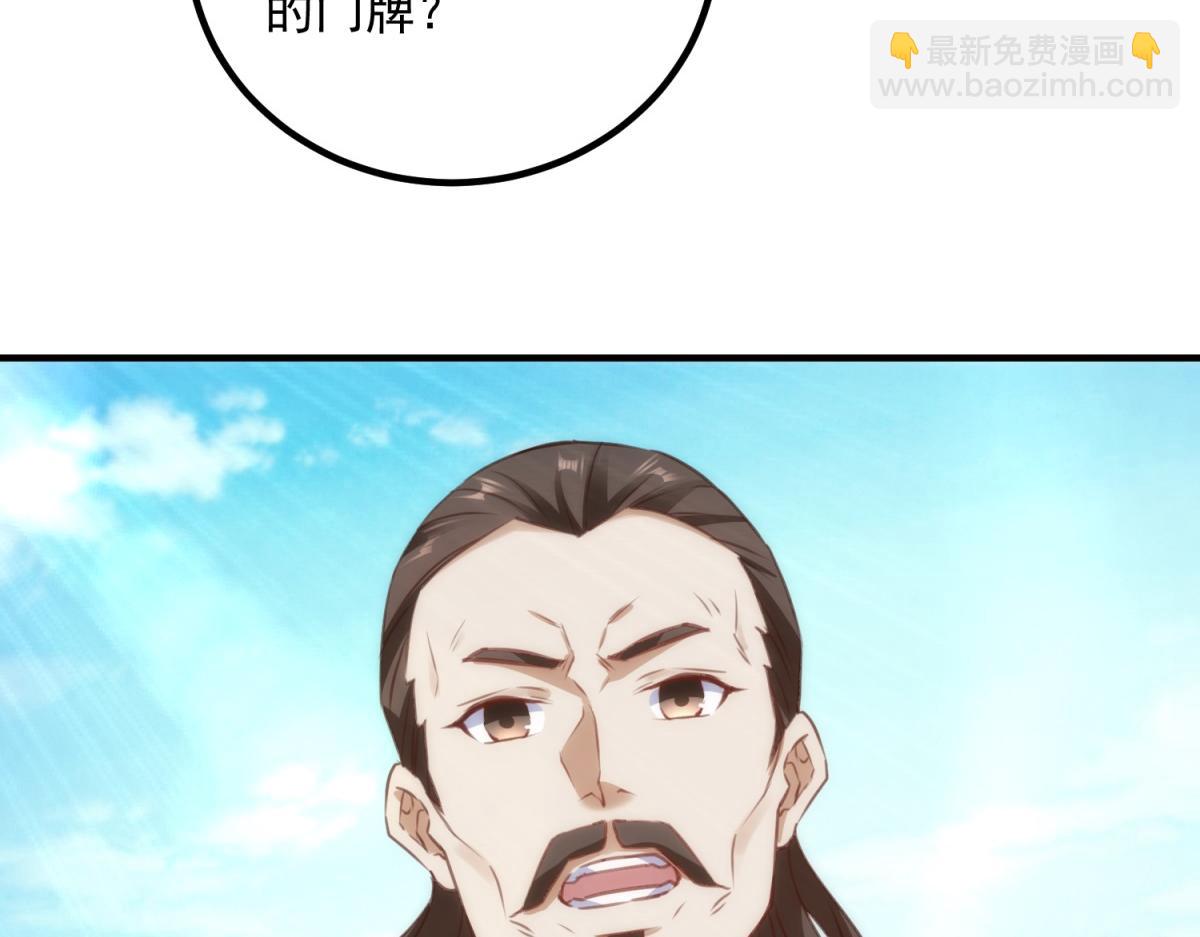 🍲重生地球仙尊 第289话 门牌 第48页