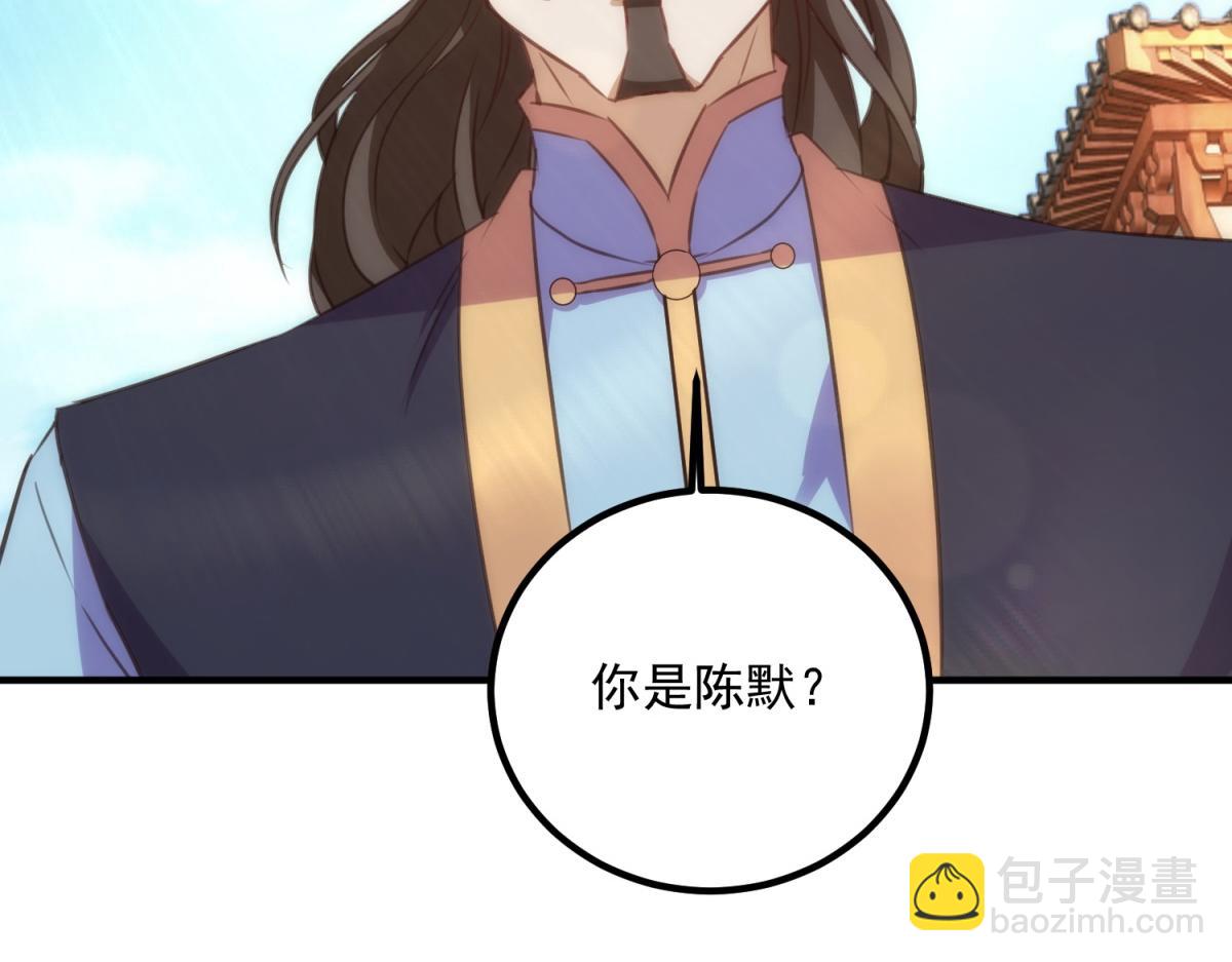 🍲重生地球仙尊 第289话 门牌 第49页