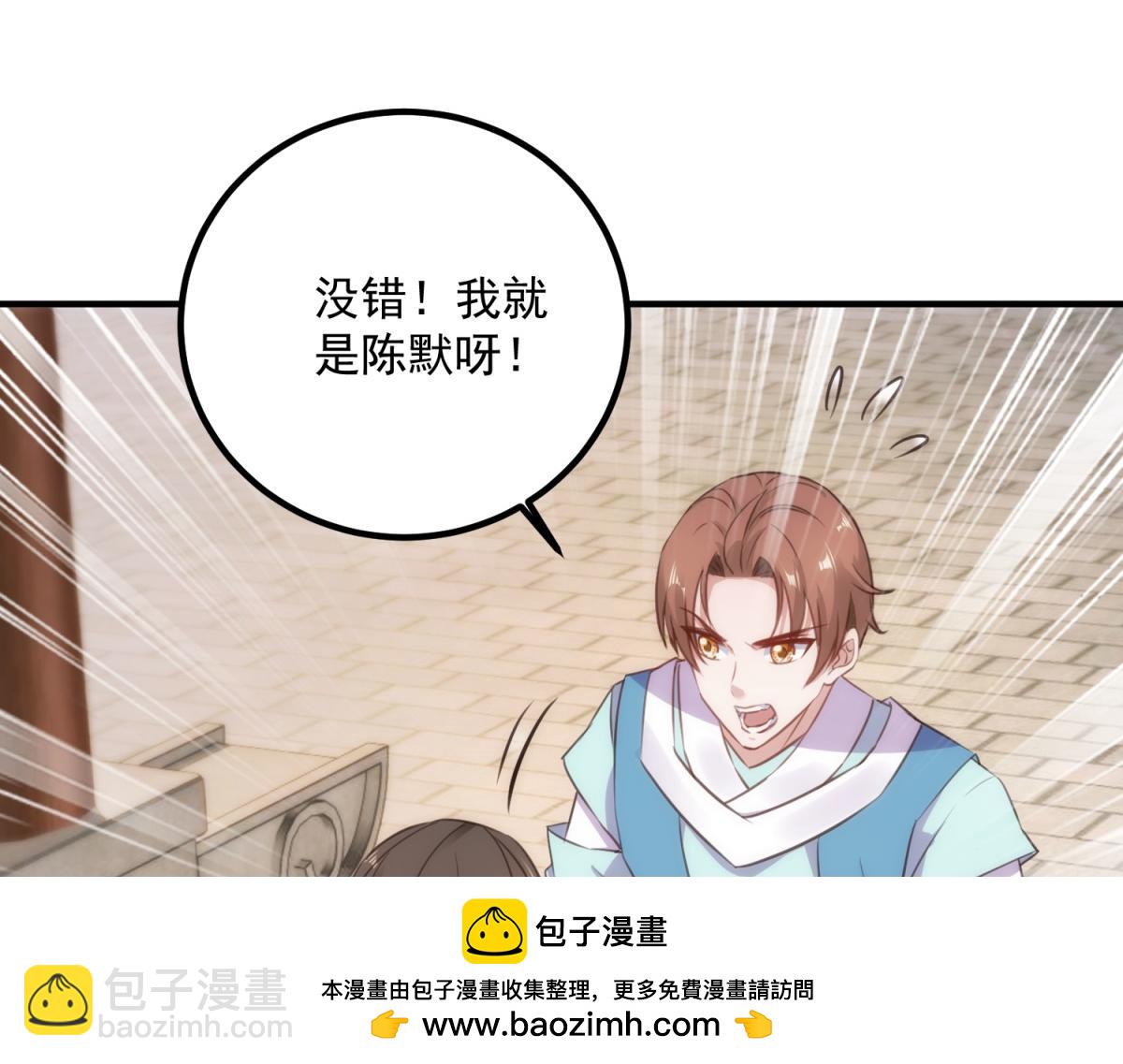 🍲重生地球仙尊 第289话 门牌 第50页
