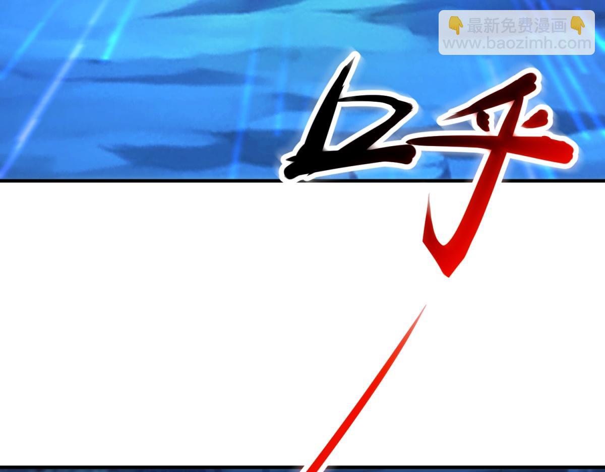 🍲重生地球仙尊 第289话 门牌 第6页