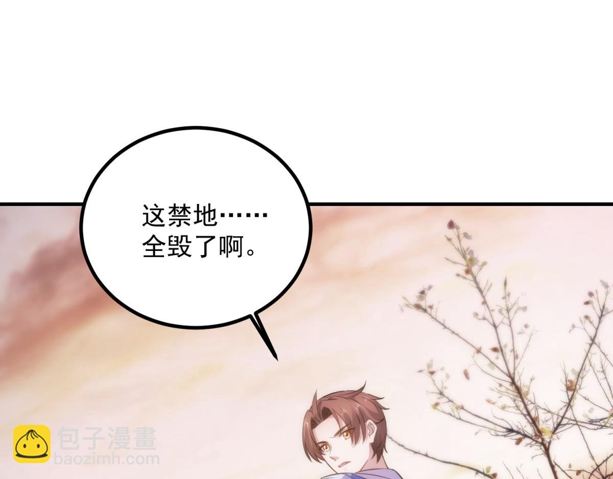 🍲重生地球仙尊 第289话 门牌 第9页