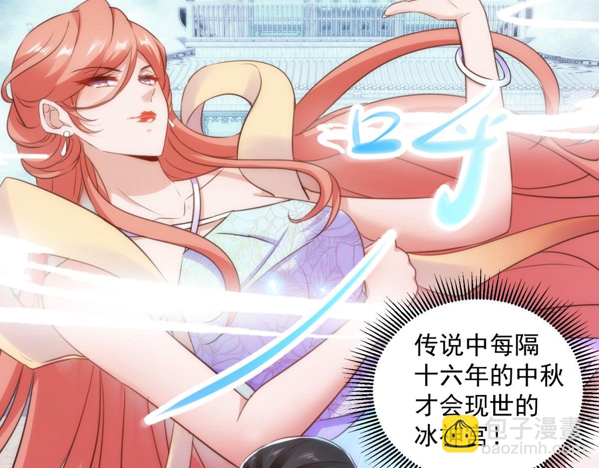 🍲重生地球仙尊 第291话 柳巷药庐 第10页