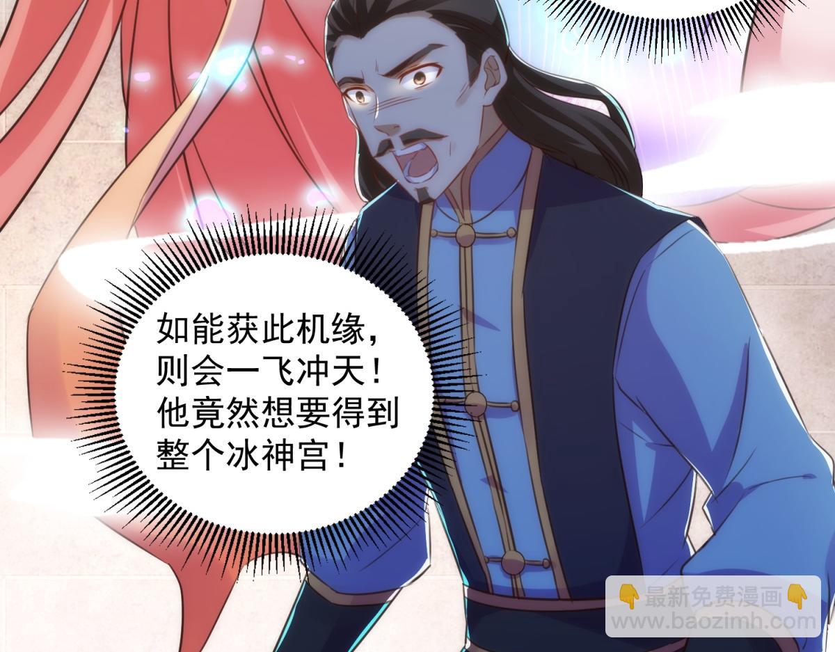 🍲重生地球仙尊 第291话 柳巷药庐 第11页