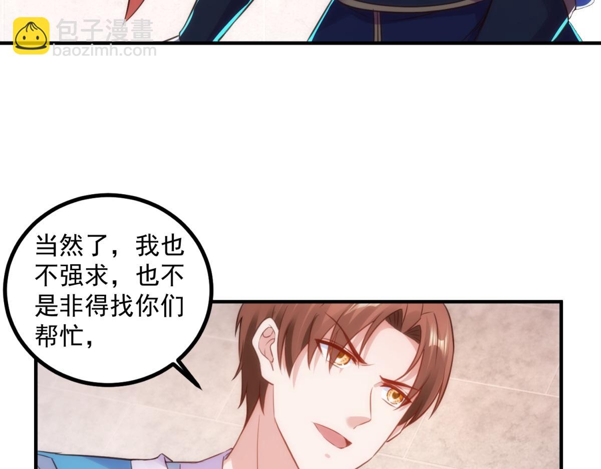 🍲重生地球仙尊 第291话 柳巷药庐 第12页