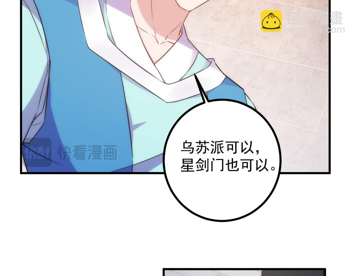 🍲重生地球仙尊 第291话 柳巷药庐 第13页