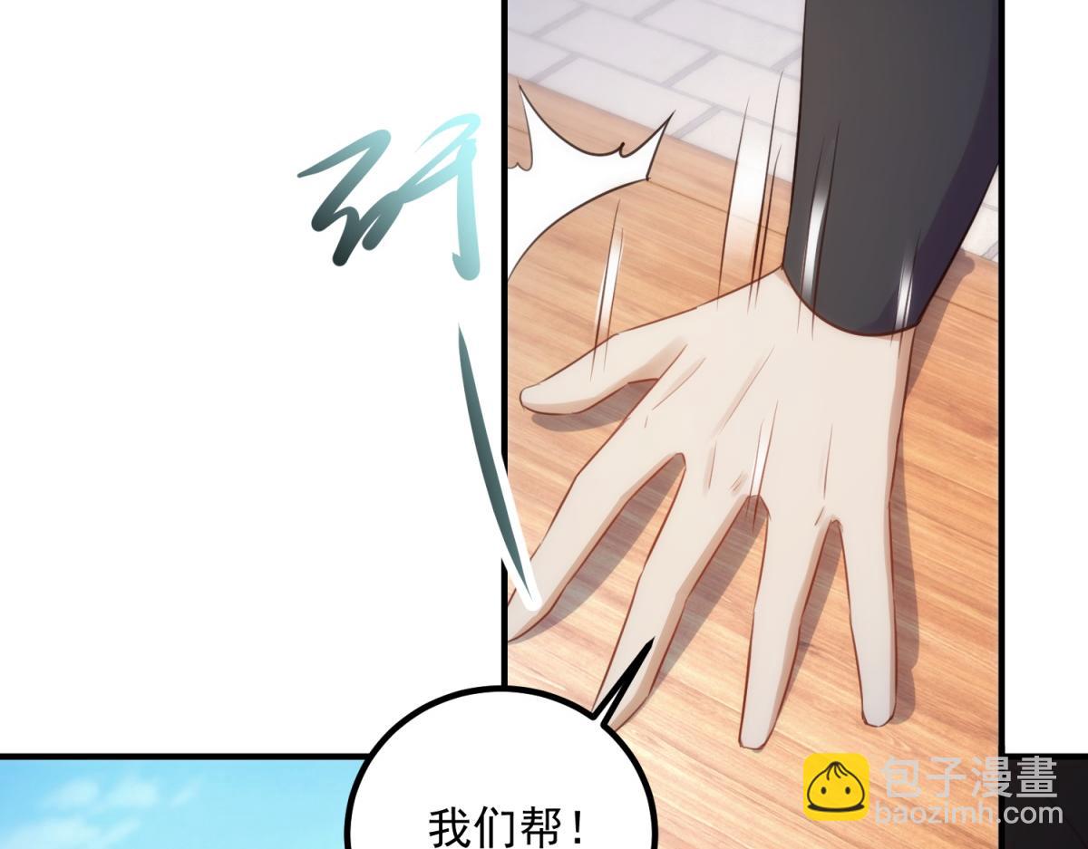 🍲重生地球仙尊 第291话 柳巷药庐 第14页