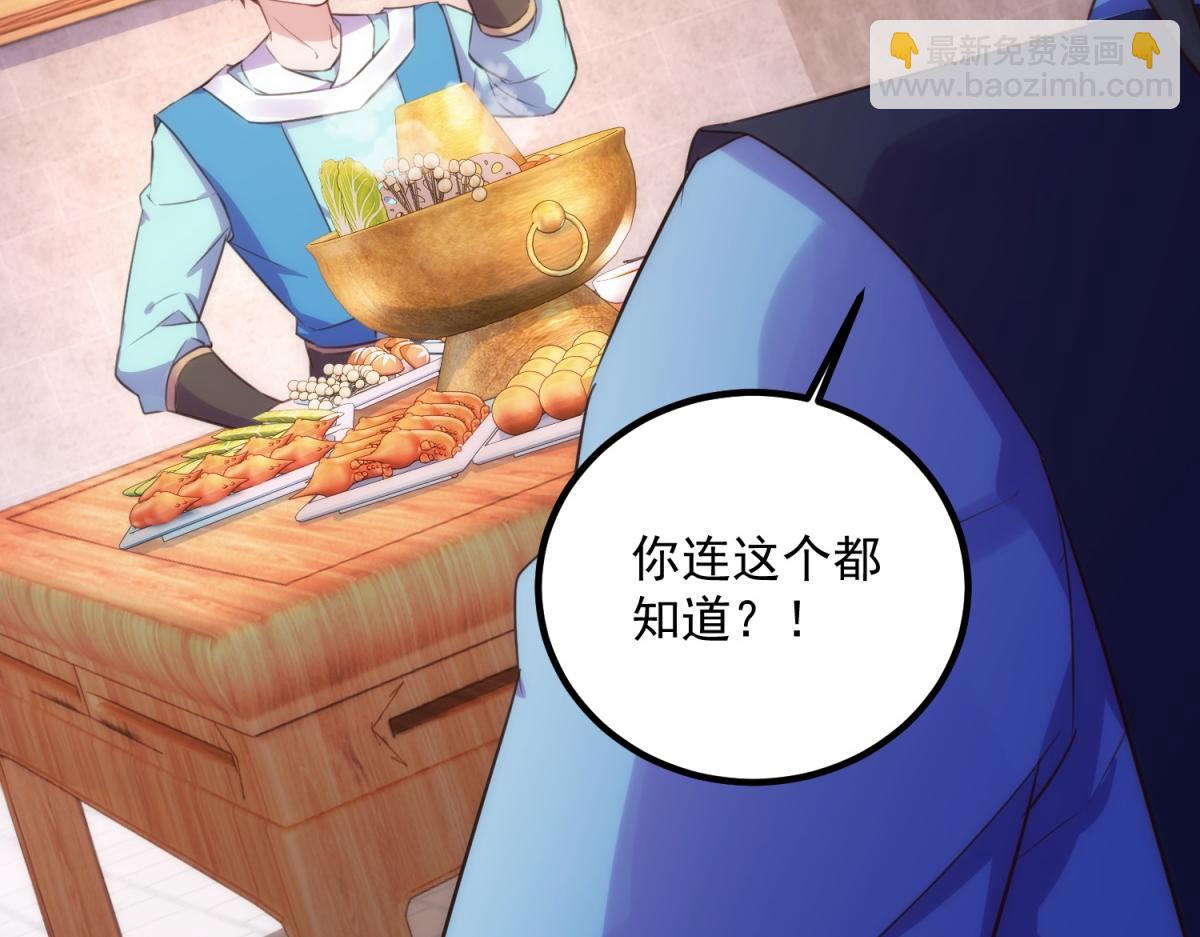 🍲重生地球仙尊 第291话 柳巷药庐 第16页