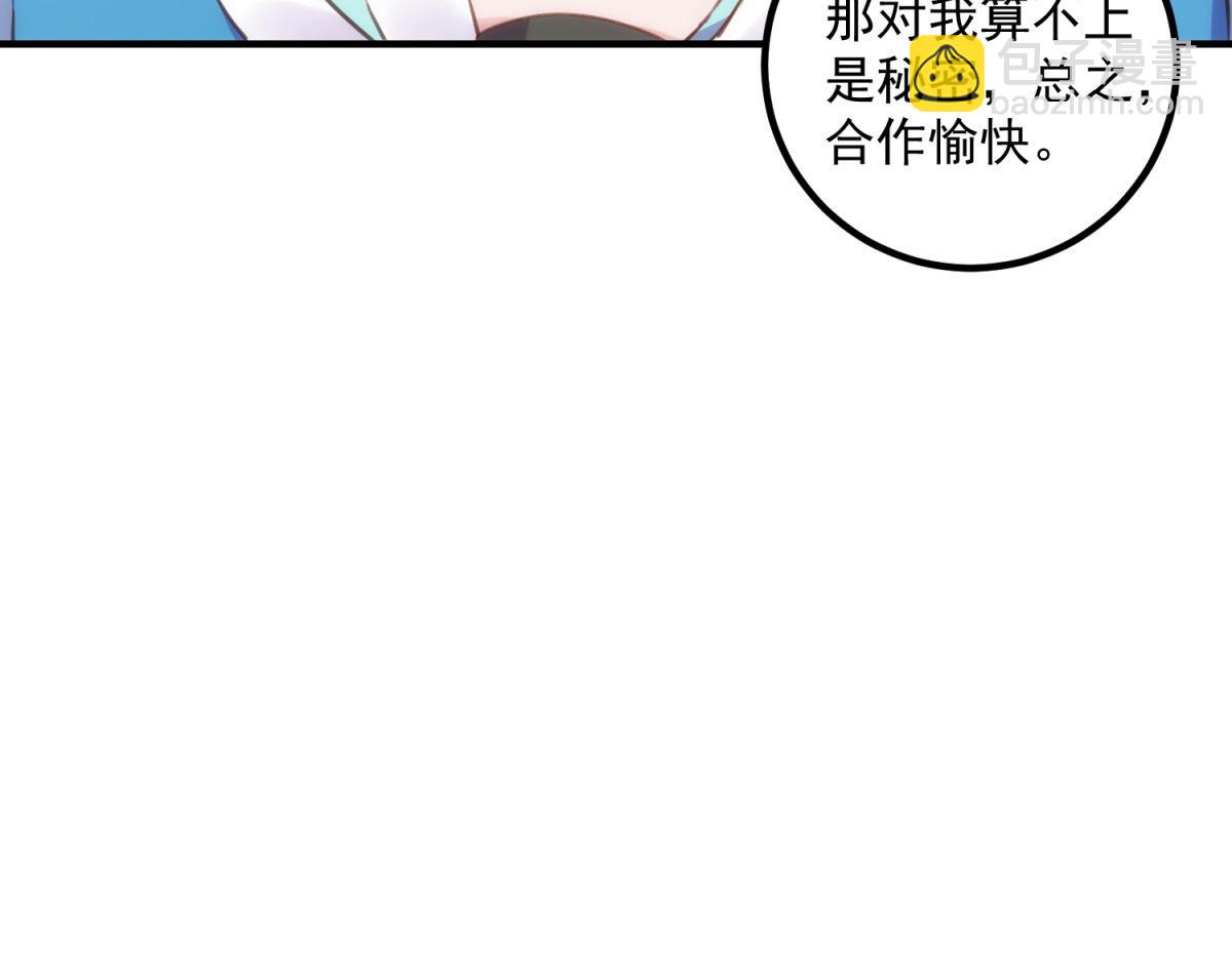 🍲重生地球仙尊 第291话 柳巷药庐 第19页